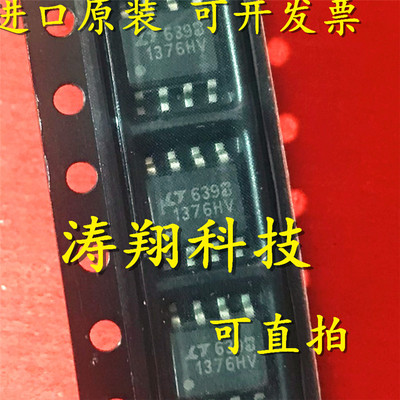 进口原装 LT1376HVCS8 1376HV LT1376HVIS8 SOP8 可直拍