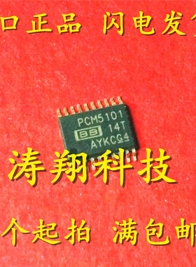 PCM5101APWR PCM5101A 贴片 TSSOP-20 可直拍