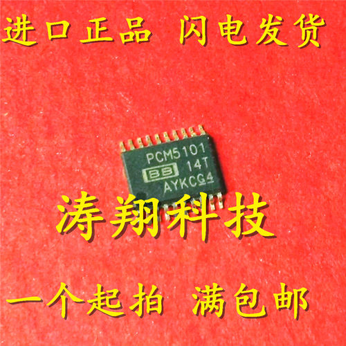 PCM5101APWR PCM5101A 贴片 TSSOP-20 可直拍