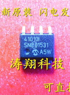 全新正品 MCP41010-I/SN丝印41010I 410101 SOP-8 可直拍
