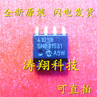 全新正品 MCP41010-I/SN丝印41010I 410101 SOP-8 可直拍