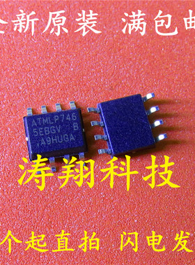 全新原装 AT25256B-SSPD-T 丝印5EBGV SOP8 可直拍