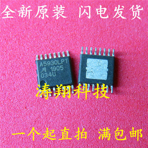 全新原装 A5930LPT A5930LPTR-T TSSOP16 可直拍