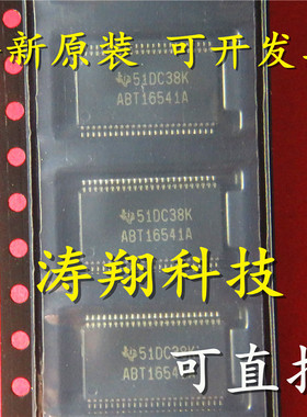 全新原装 SN74ABT16541ADGGR ABT16541A TSSOP48 可直拍