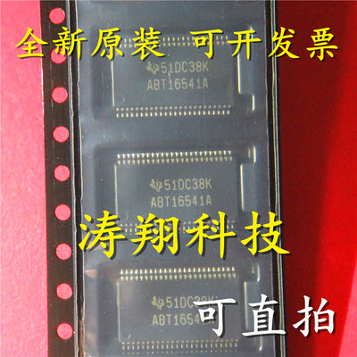 全新原装 SN74ABT16541ADGGR ABT16541A TSSOP48 可直拍