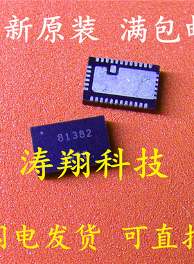 全新原装 81382 NCP81382 QFN NCP81382MNTXG 可直拍