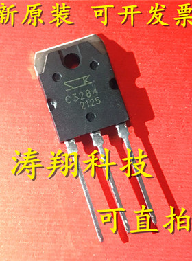 进口原装 A1303 C3284 2SA1303 2SC3284 TO-3P 可直拍