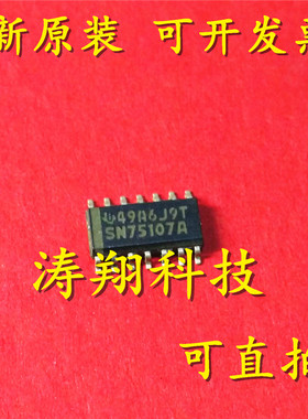 进口原装 SN75107ADR SN754107A SN75107ANSR SOP-14 可直拍