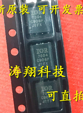 进口原装 IRFH7004TRPBF IRFH7004 IR7004 7004 QFN8 可直拍