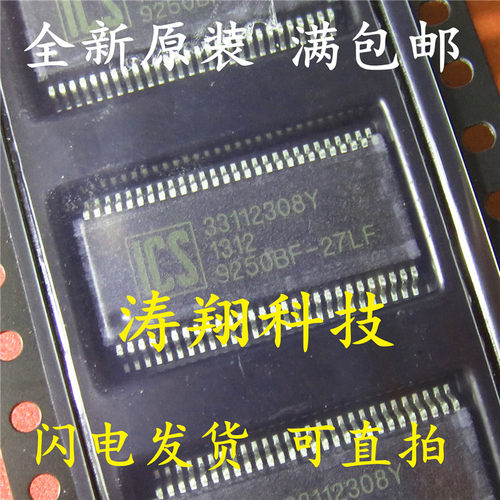 全新原装 ICS9250BF-27LF 9250BF-27 SSOP-56 ICS9250BF 可直拍
