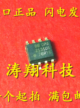 OPA2131UA OPA2131 SOP-8 贴片 可直拍