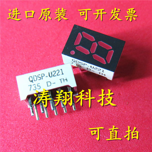 进口原装QDSP-U221可直拍
