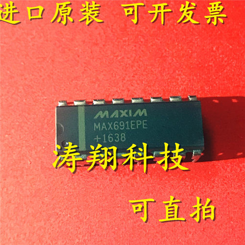 进口原装 MAX691EPE MAX691CPE MAX691ACPE MAX691AEPE DIP16直拍