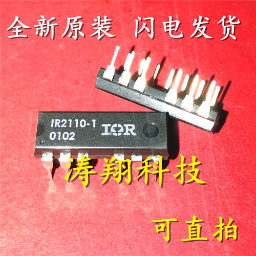 IR2110-1PBF IR2110-1 直插DIP13 可直拍