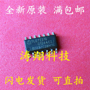全新原装 TLE7231G 汽车电脑板常用易损芯片 SOP14 可直拍