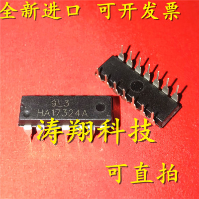 进口原装HA17324A可直拍