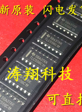 全新正品 TLC556C TLC556CD TLC556CDR 计时器芯片 SOP-14 可直拍