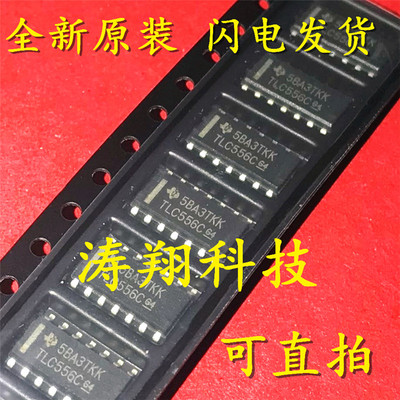 全新正品 TLC556C TLC556CD TLC556CDR 计时器芯片 SOP-14 可直拍