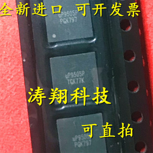 进口原装 UP9505PQAG UP9505P QFN 可直拍
