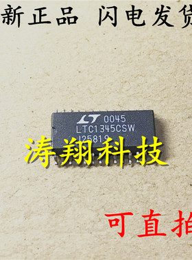 全新原装 LTC1345CSW LTC1345 贴片 SOP-28 可直拍