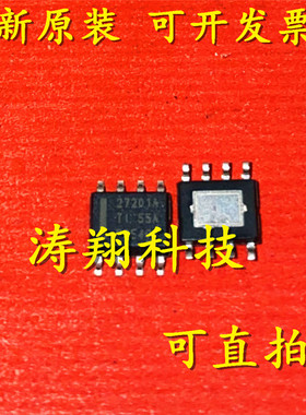 进口原装 UCC27201ADR 丝印27201A UCC27201ADRMR QFN8 SOP8 直拍