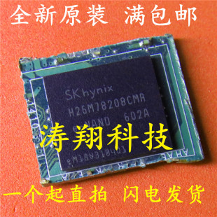 全新原装 H26M78208CMR 5.1版 EMMC BGA153 可直拍
