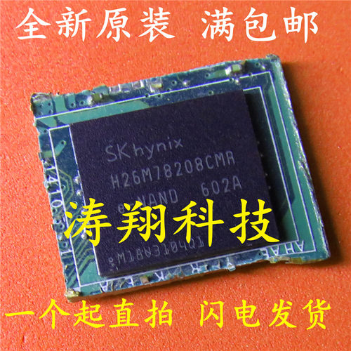 全新原装 H26M78208CMR 5.1版 EMMC BGA153 可直拍