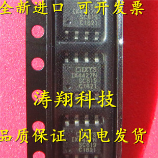 进口原装 IX4427NTR IX4427N IX4427 SOP8 可直拍