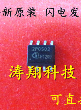 全新正品 2PCS02 ICE2PCS02 SOP8 贴片 电源管理芯片IC 可直拍