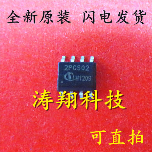 全新正品 2PCS02 ICE2PCS02 SOP8 贴片 电源管理芯片IC 可直拍