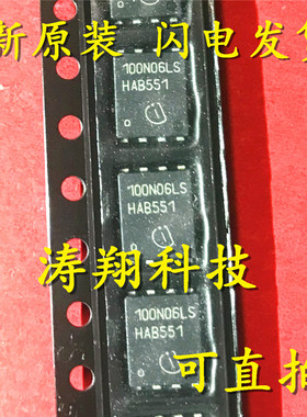 全新原装 BSC100N06LS3G BSC100N06 丝印100N06LS QFN8 可直拍