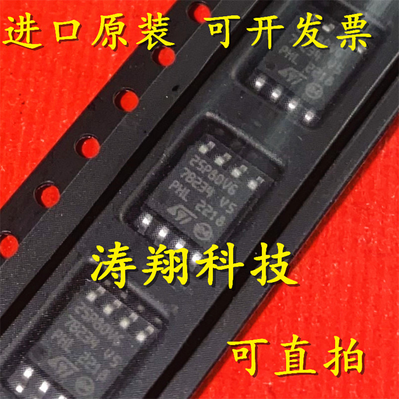 进口原装 M25P80-VMW6TG 25P80VG SOP-8 存储器 可直拍