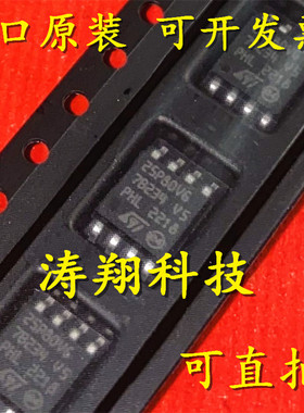 进口原装 M25P80-VMW6TG 25P80VG SOP-8 存储器 可直拍