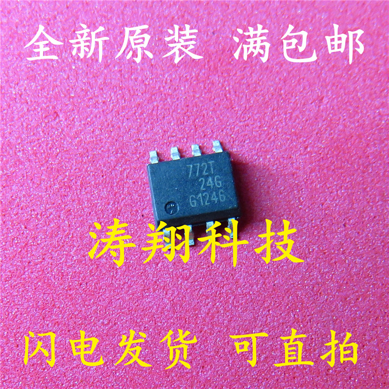 全新原装 BSP772 BSP772T 丝印772T SOP8 可直拍 - 实物图