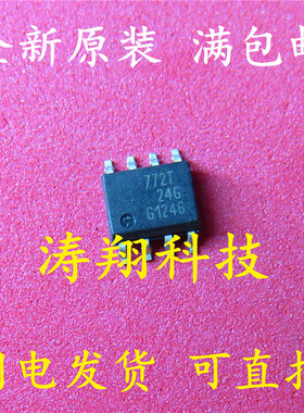 全新原装 BSP772 BSP772T 丝印772T SOP8 可直拍