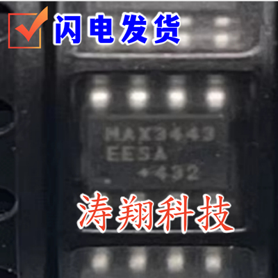 进口原装 MAX3443EESA MAX3443EESA+T SOP8 可直拍