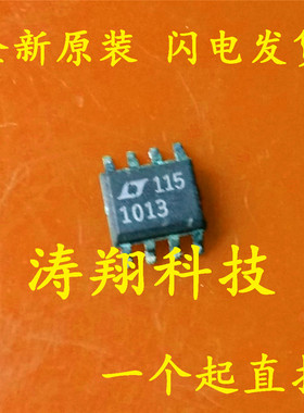 全新原装 LTC1013CS8 LT1013CS8 LT1013 1013 SOP8 可直拍