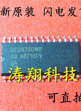 全新原装 UC2875DWP UC3875DWP SOP28脚 电源管理芯片 可直拍