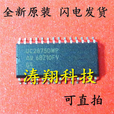 全新原装 UC2875DWP UC3875DWP SOP28脚 电源管理芯片 可直拍