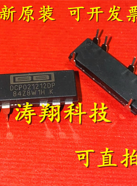 进口原装 DCP021212DP DCP021212 PDIP7 可直拍