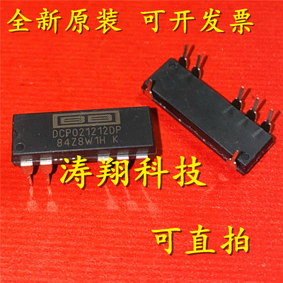 进口原装 DCP021212DP DCP021212 PDIP7 可直拍