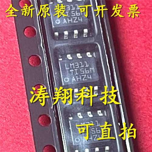 进口原装 LM311DR LM311 SOP-8 可直拍