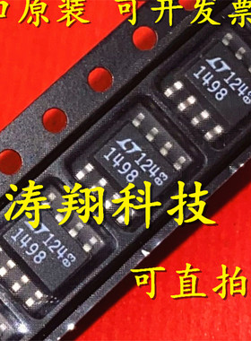 进口原装 LT1498IS8 丝印1498 LT1498CS8 LT1498 SOP8 可直拍