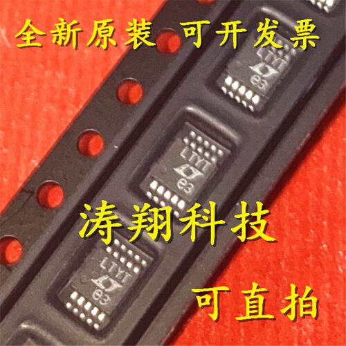 进口原装 LTC3704EMS LTC3704 丝印LTYT MSOP10 可直拍