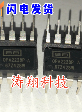 进口原装 OPA2228PA OPA2228P 直插DIP-8 运算放大器 可直拍