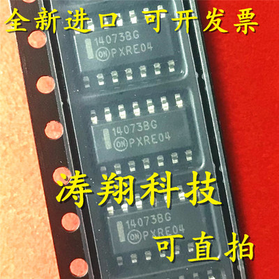 进口原装MC14073BDR2G可直拍
