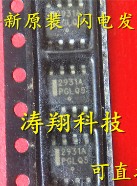 全新正品  LM2931A LM2931ADR2G 2931A SOP8 可直拍