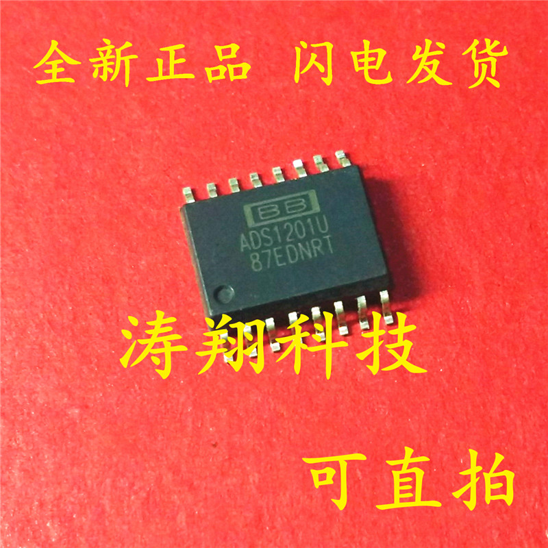 全新原装 ADS1201U ADS1201 SOP-16 可直拍
