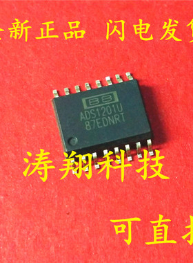 全新原装 ADS1201U ADS1201 SOP-16 可直拍