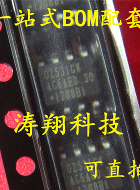 全新原装 OZ531ARGN OZ531AGN OZ531GN SOP8 可直拍
